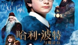 哈利波特七月爆料视频,揭秘魔法世界的惊天秘密