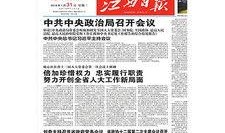 贵溪热点爆料新闻最新,考古专家揭秘千年历史之谜