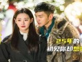 花游记韩剧在线观看,奇幻冒险之旅，探寻花神与妖魔的传奇故事