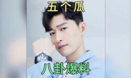 娱乐爆料吃瓜八卦图,吃瓜图鉴，揭秘明星幕后故事