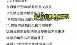 最厉害的内鬼爆料视频,揭秘企业内部惊天秘密
