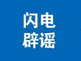 山东新闻网红爆料,揭秘背后惊人真相！