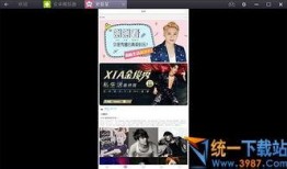 演绎之星视频爆料在哪看,独家观看指南大公开