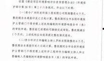惠州环保局最新爆料,揭秘环保整治背后的真相与挑战
