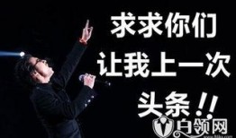 汪峰今日头条爆料视频,揭秘音乐人生背后的故事