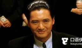 今日头条爆料周润发视频,今日头条独家揭秘
