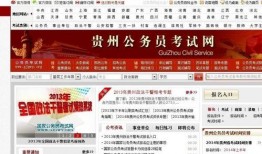 贵州公务员爆料事件最新,揭开权力滥用与腐败黑幕