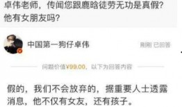 卓伟爆料三字顶流视频,揭秘三字顶流明星私密视频风波