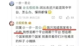 北极鲶鱼事件爆料视频,揭秘神秘家族背后的惊人真相