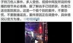 长春四期爆料事件视频,揭秘背后真相与争议