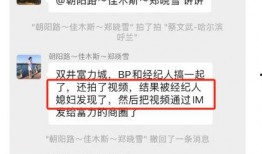 链家最新事件爆料视频,揭秘爆料视频背后的惊人真相