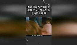 生活奇葩爆料视频大全最新,奇葩爆料视频大盘点