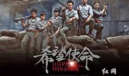 希望使命全集在线观看,在线观看，探索无尽希望之旅