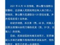 南京因情感纠纷爆料视频,一段视频揭露的复杂情感纠葛