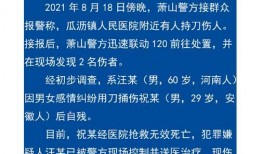 南京因情感纠纷爆料视频,一段视频揭露的复杂情感纠葛