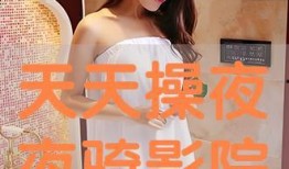 夜夜橾天天橾b在线观看,揭秘热门在线观看现象背后的故事