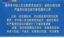 潮州骗局爆料新闻事件,一场精心策划的诈骗大案曝光