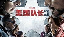 美队2在线观看,内战风云，英雄对决在线观影指南