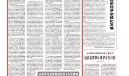 爆料 人民日报最新消息,聚焦时事热点，揭示社会现象