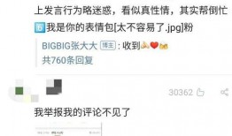 金瀚娱乐爆料事件,揭秘娱乐圈背后的真相