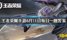王者爆料最新答案是什么,最新答案揭晓，揭秘游戏新动向