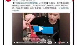 主播带货翻车爆料新闻,揭秘直播带货背后的风险与真相