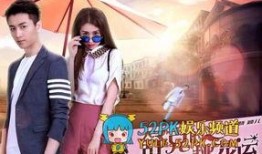 舒克的桃花运在线观看,浪漫邂逅，甜蜜心动之旅