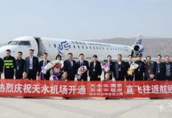 天水机场爆料事件真相最新,真相大白，还原事件始末