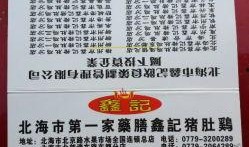 北海今日爆料电话查询地址,揭秘电话查询地址背后的秘密