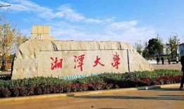 湘潭大学爆料事件最新,真相与争议交织的校园风云