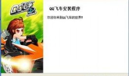 最新qq飞车手册爆料,揭秘游戏新玩法与神秘更新内容