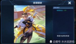 孙鲁班皮肤最新爆料,华丽变身，古风韵味十足！