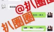最新情况爆料图片大全