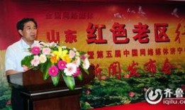 山东新闻网红爆料,揭秘背后惊人真相！
