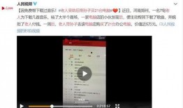 济南爆料青岛事件视频,视频揭露惊人真相
