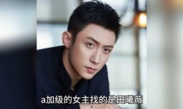 八卦娱乐明星爆料事件视频,揭秘幕后真相