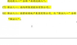 华鑫信托爆料事件最新进展,真相逐步浮出水面